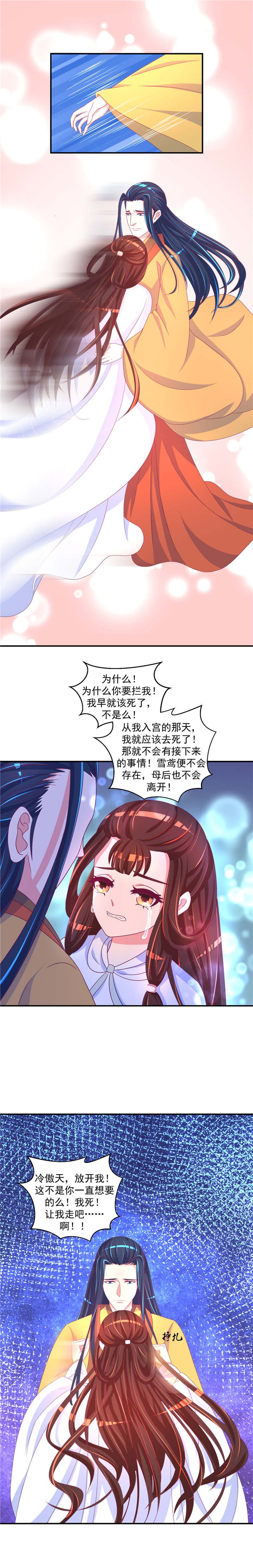 第51章：冷傲天，你放开我！