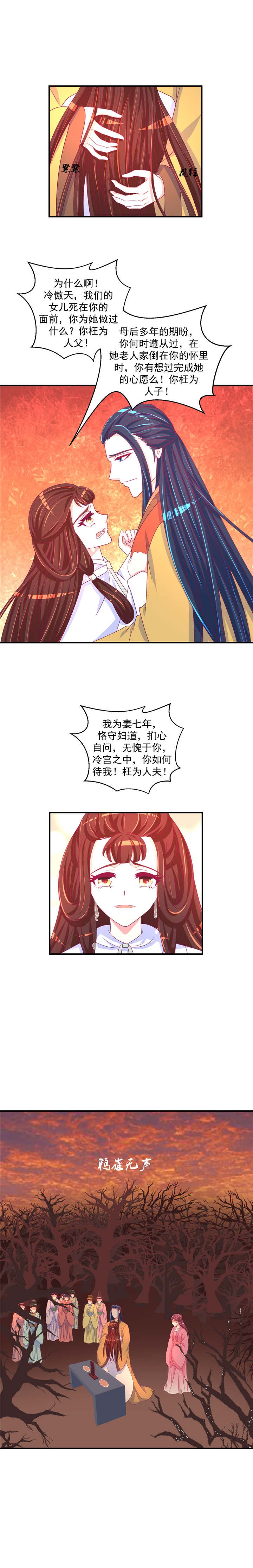第51章：冷傲天，你放开我！