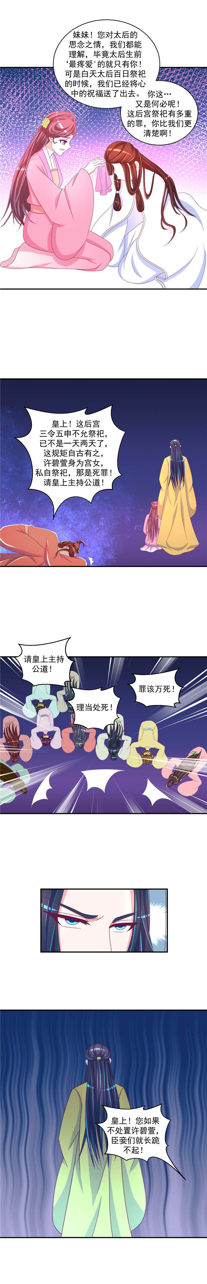 第51章：冷傲天，你放开我！