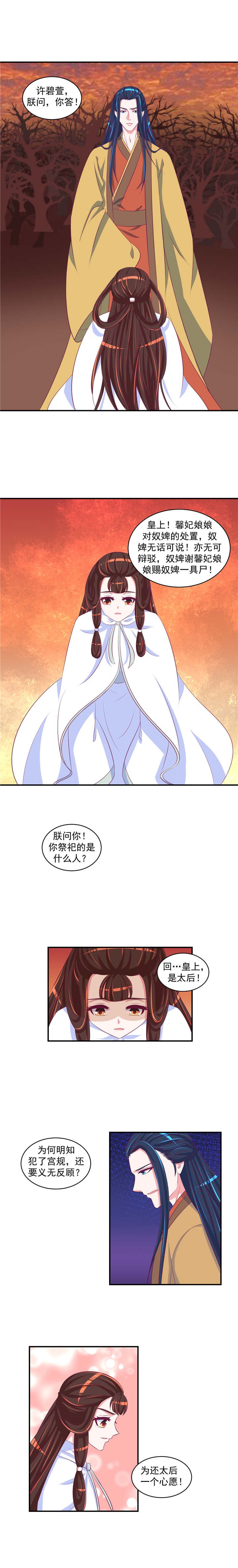 第52章：就是为了等你！