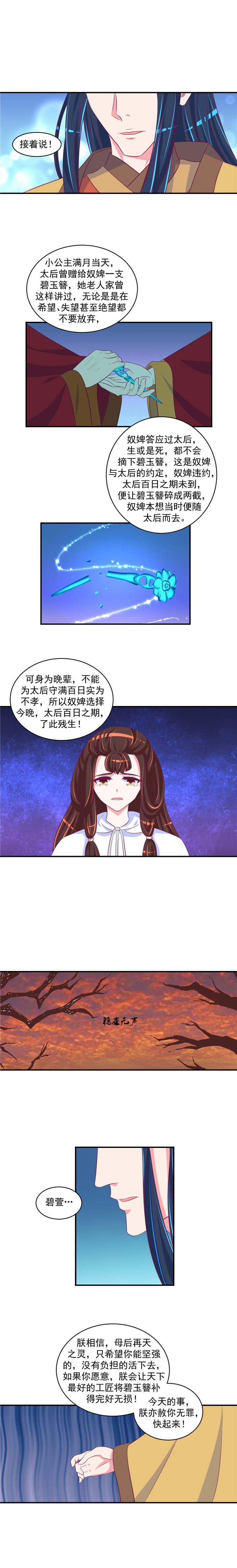 第52章：就是为了等你！