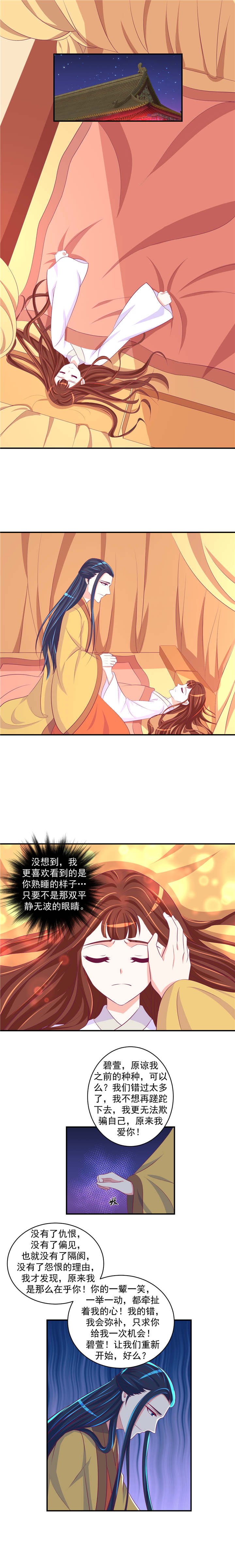 第53章：原来我爱你！