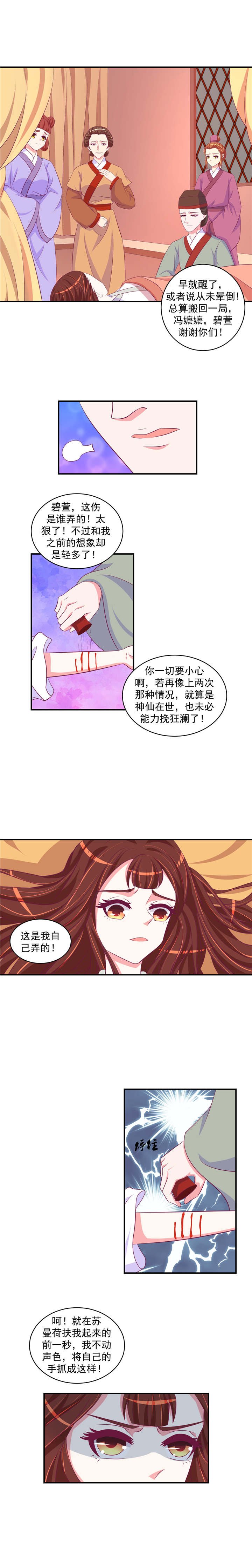 第54章：那便让她背黑锅！