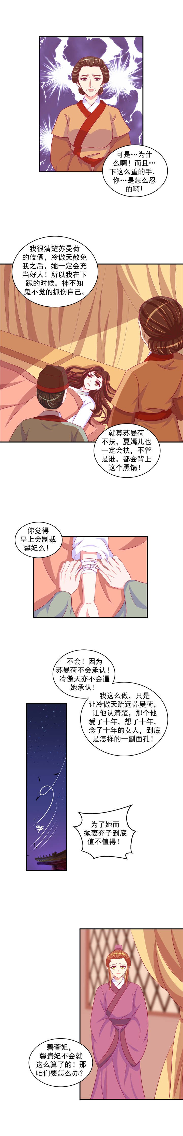 第54章：那便让她背黑锅！