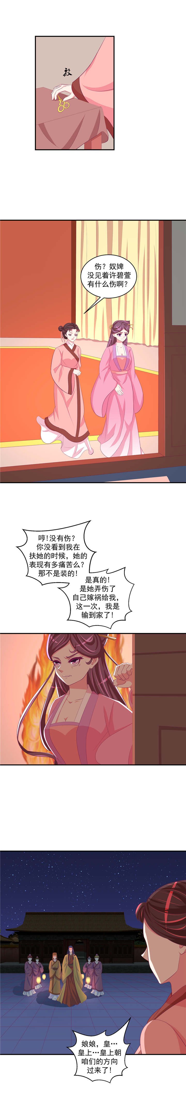 第55章：臣妾有罪