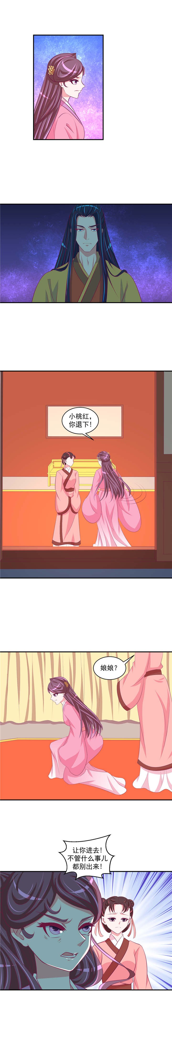 第55章：臣妾有罪