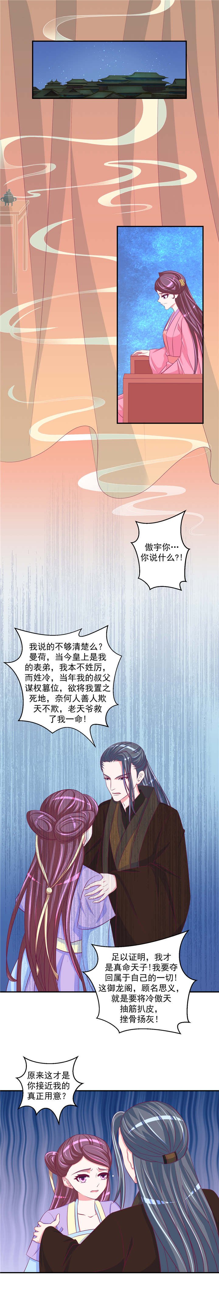 第57章：宫外之人！