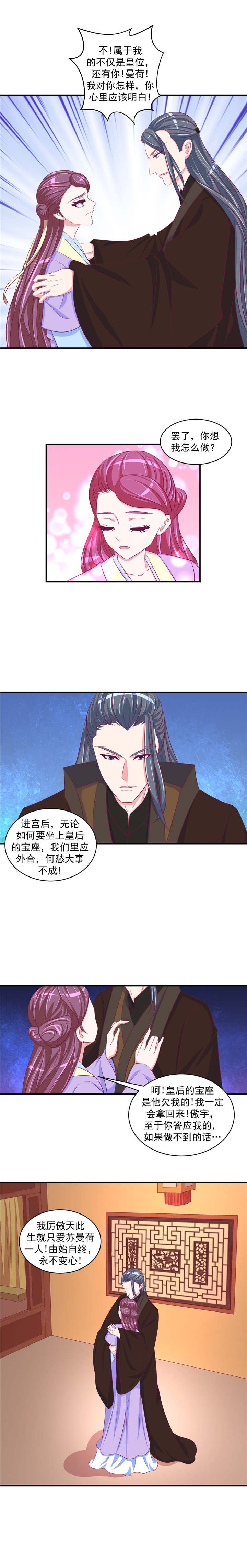第57章：宫外之人！