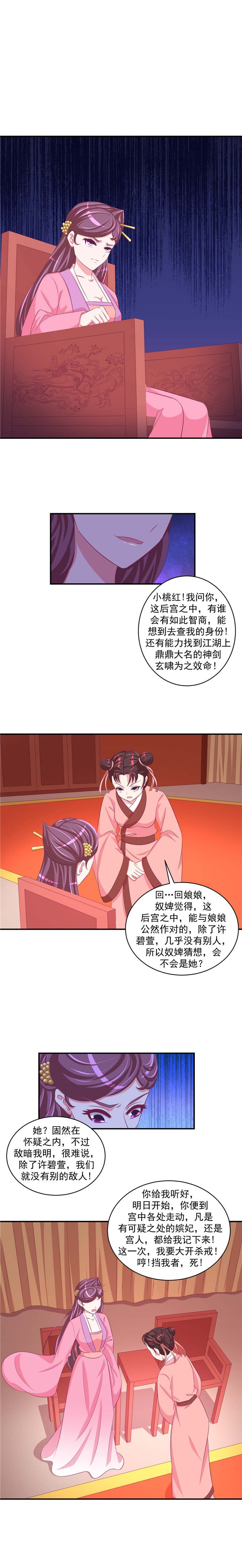 第57章：宫外之人！