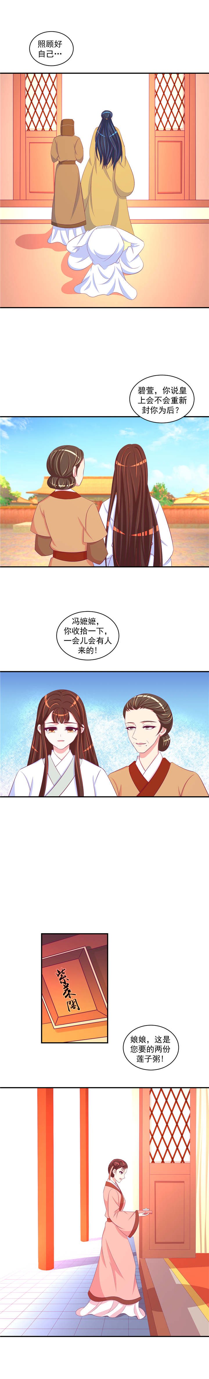 第58章：好好照顾自己