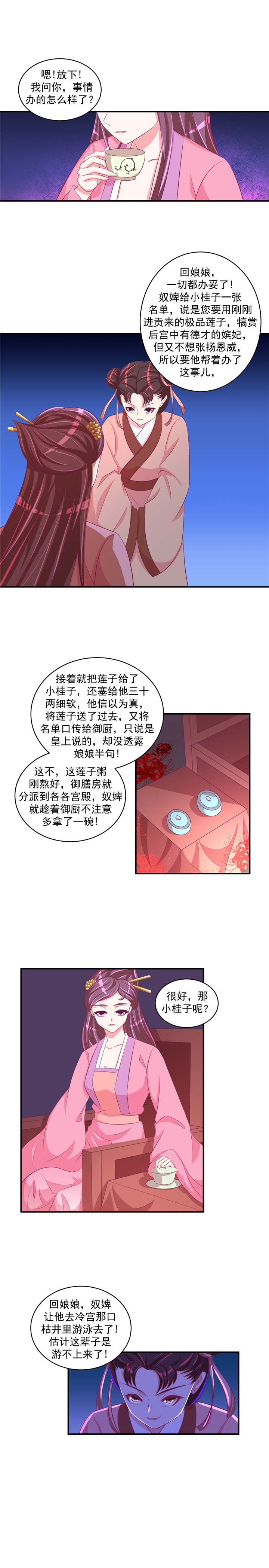 第58章：好好照顾自己