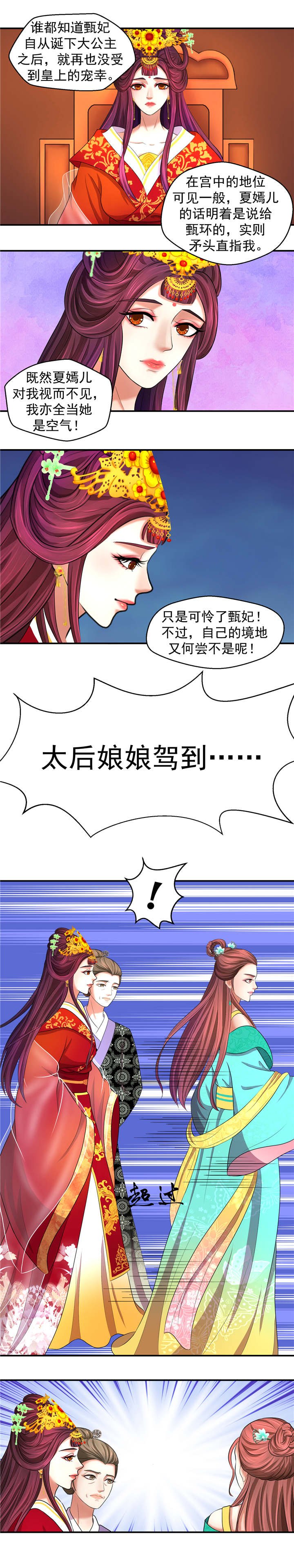 第6章：可怜天下谁的心