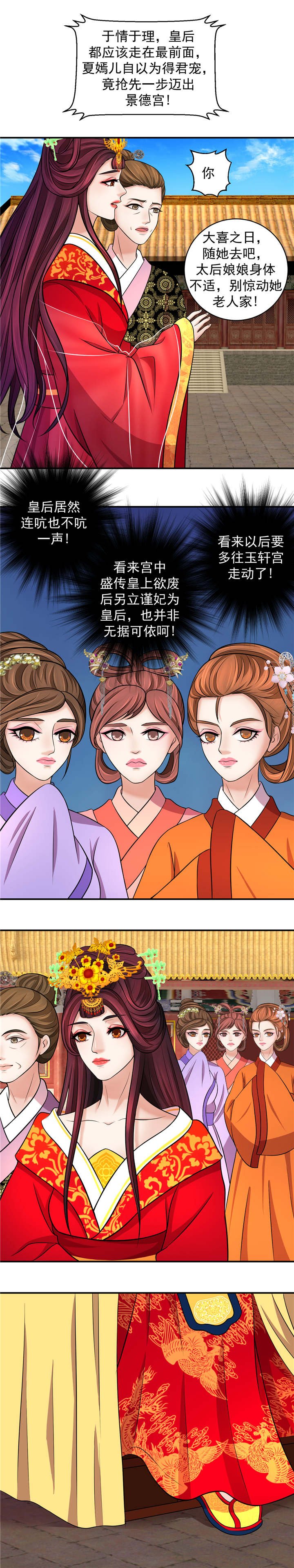 第6章：可怜天下谁的心