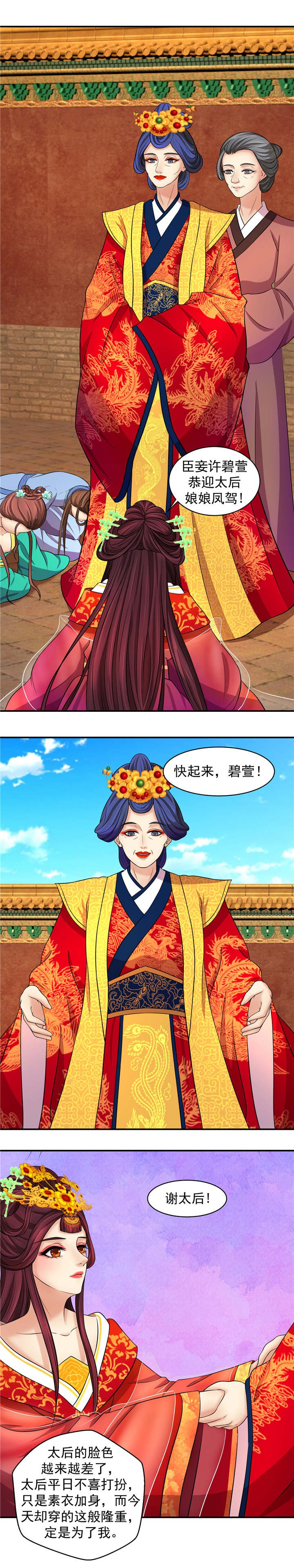 第6章：可怜天下谁的心
