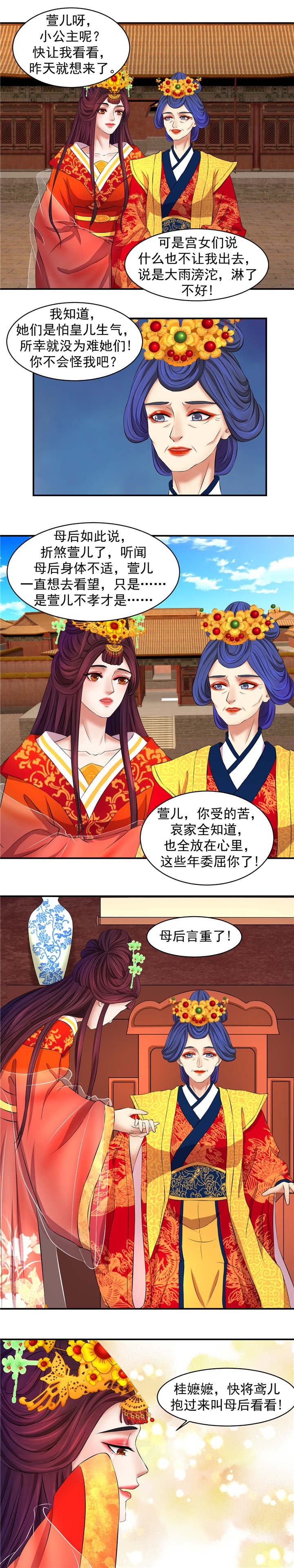 第6章：可怜天下谁的心