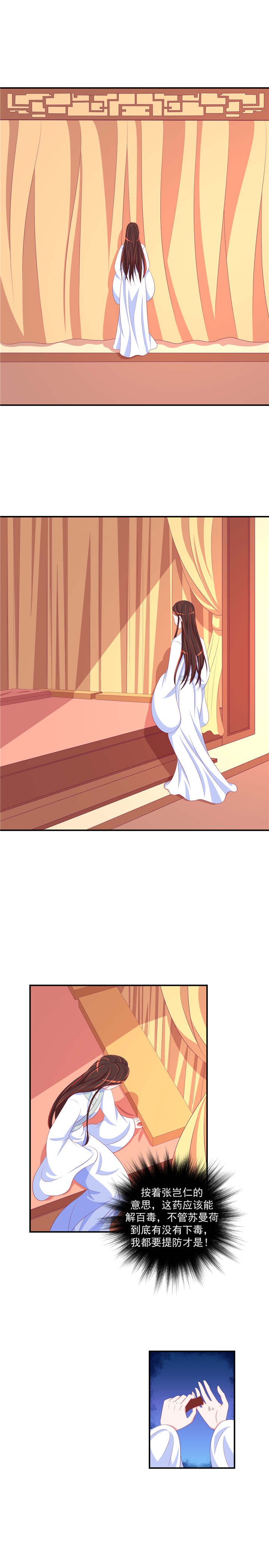 第60章：二喝莲子粥