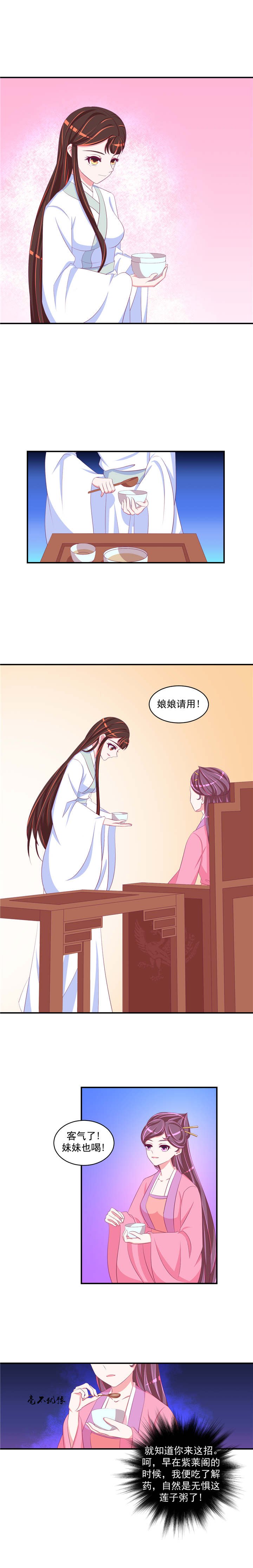 第60章：二喝莲子粥