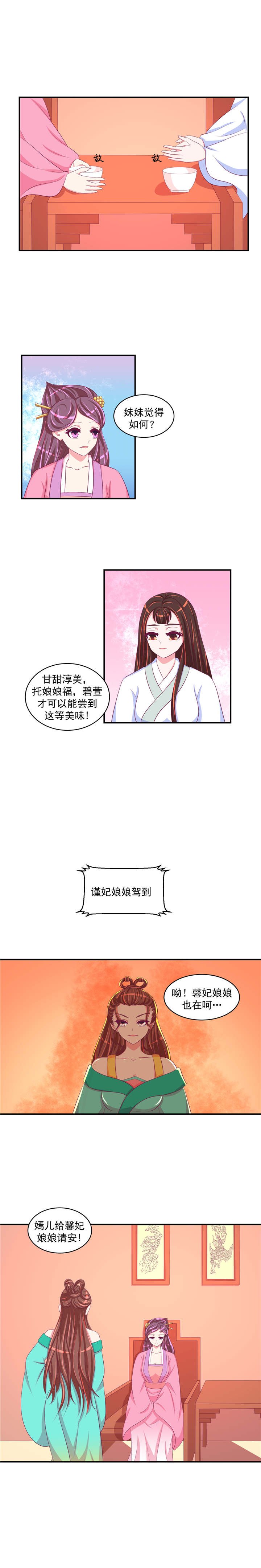 第60章：二喝莲子粥