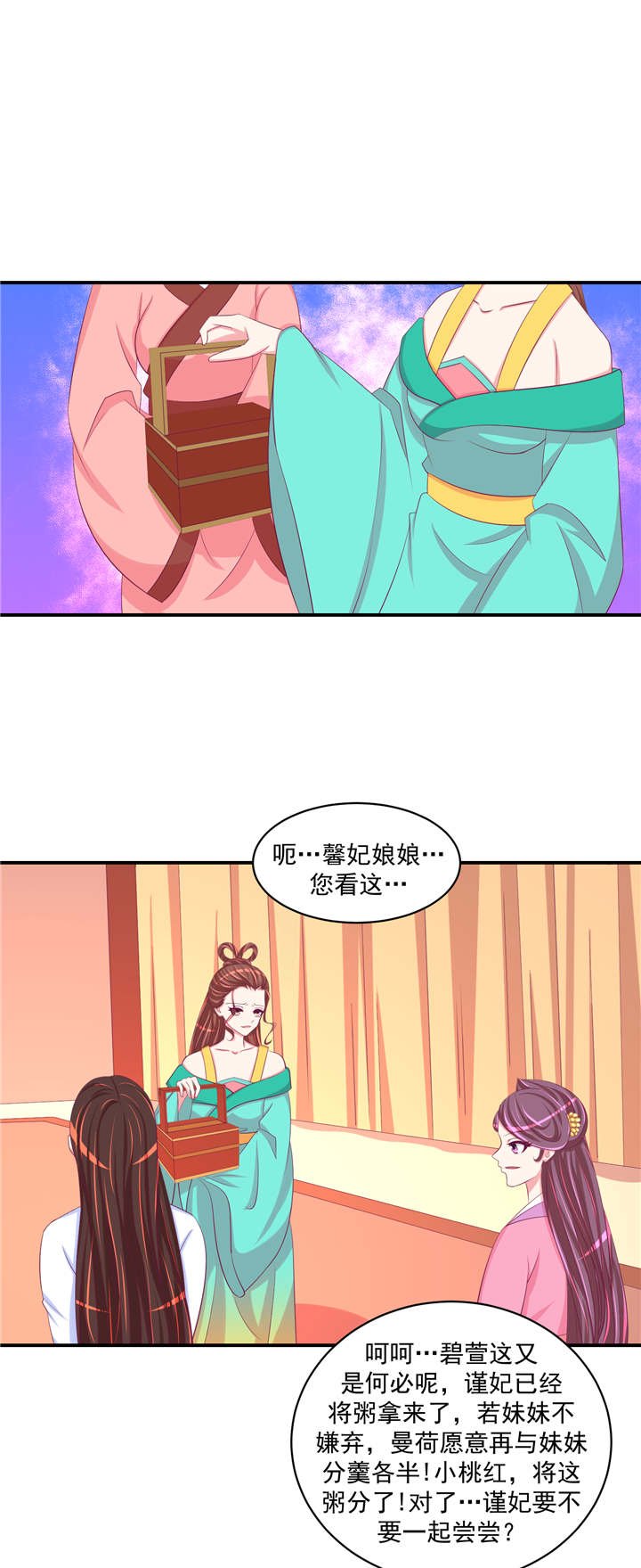 第60章：二喝莲子粥