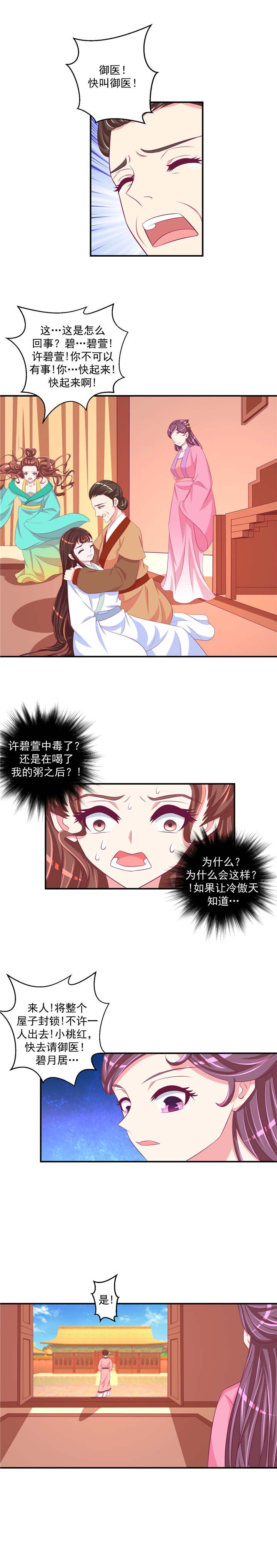 第61章：永别了！