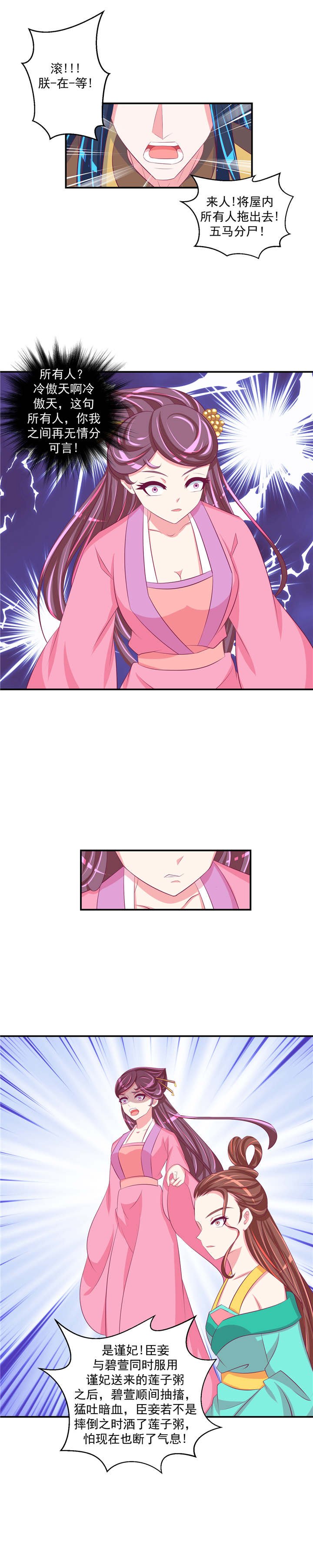 第62章：全都去死！