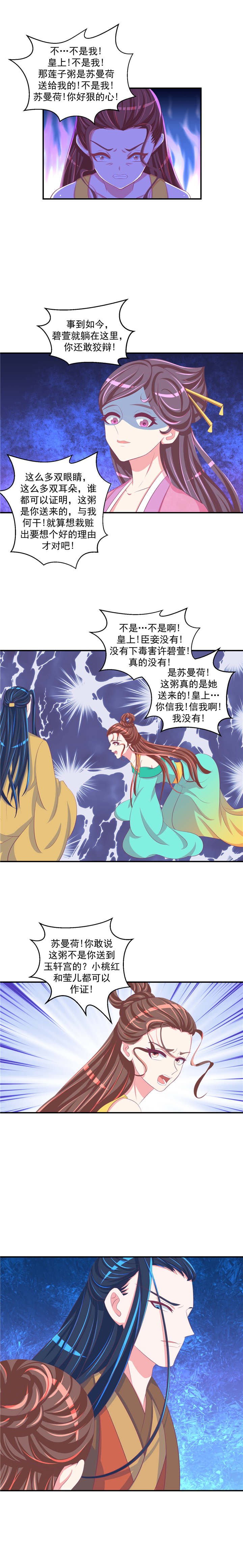 第63章：给我打入冷宫！