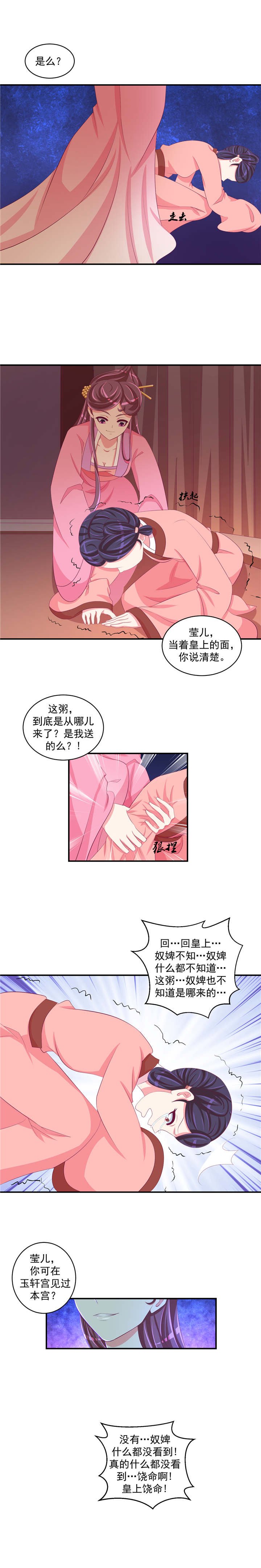 第63章：给我打入冷宫！