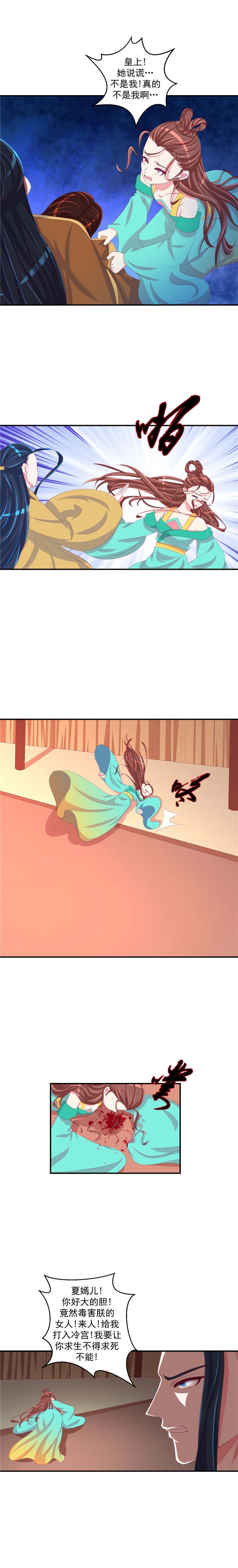 第63章：给我打入冷宫！