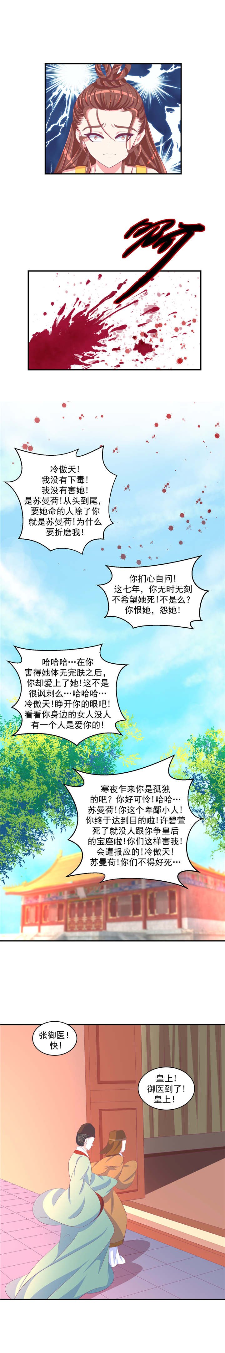 第63章：给我打入冷宫！
