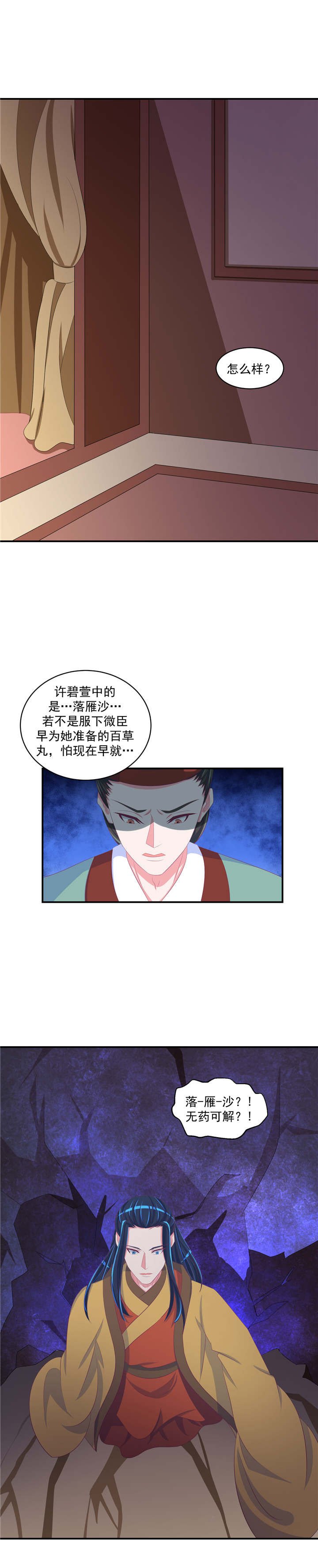 第63章：给我打入冷宫！