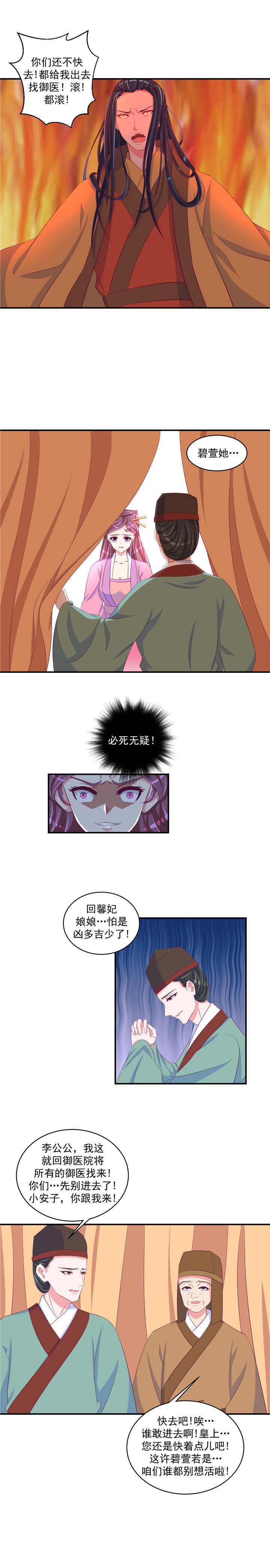 第64章：怒气攻心