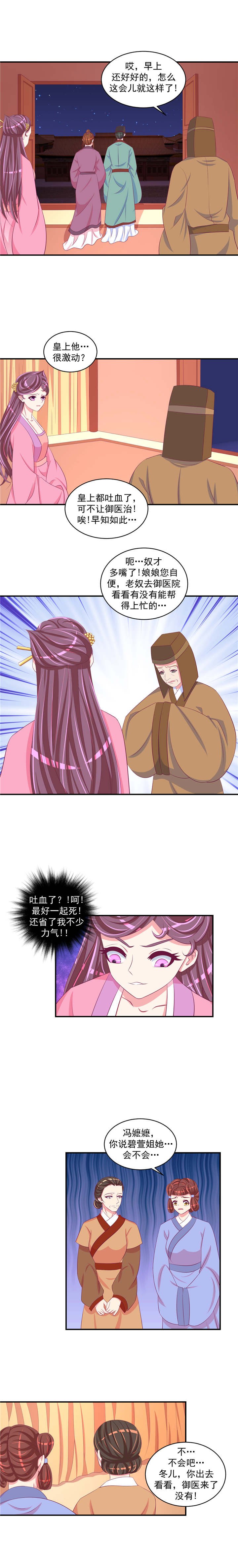 第64章：怒气攻心
