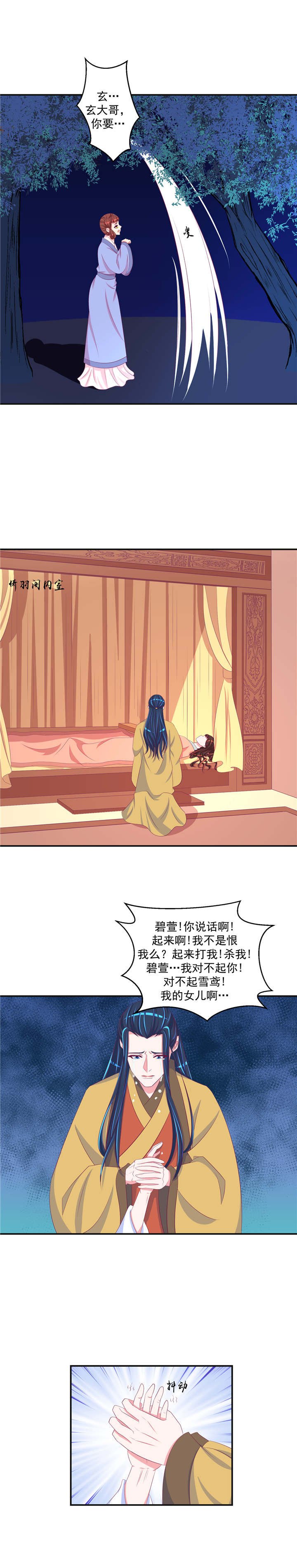 第64章：怒气攻心
