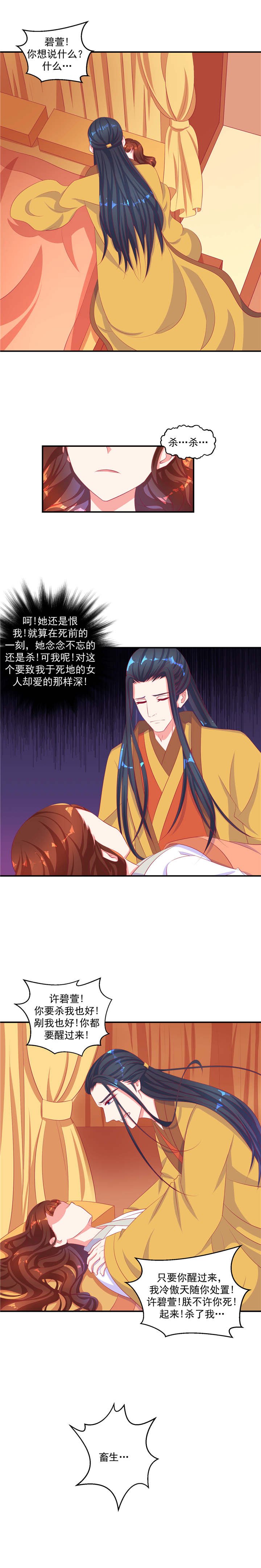 第65章：英雄救美