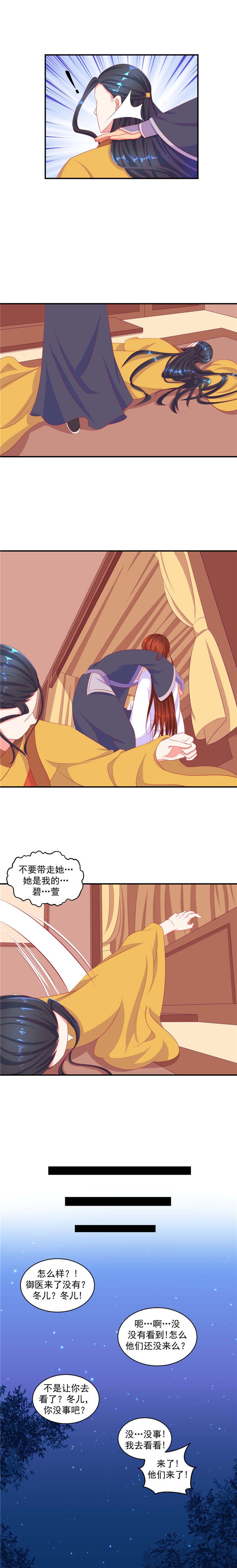 第65章：英雄救美