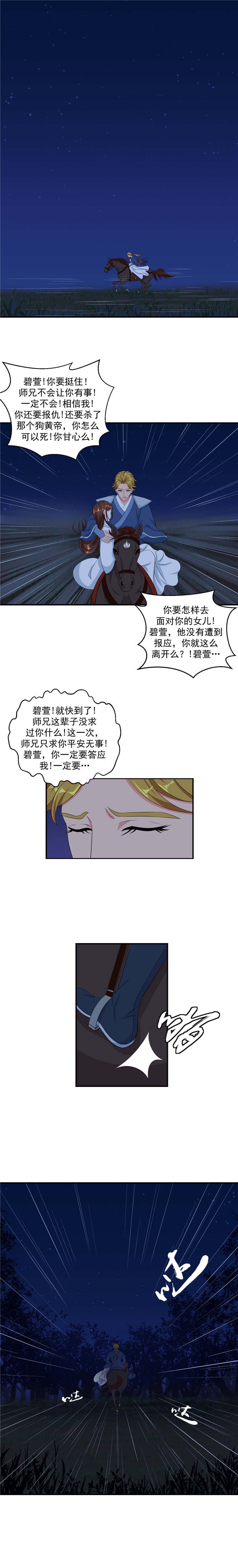 第65章：英雄救美