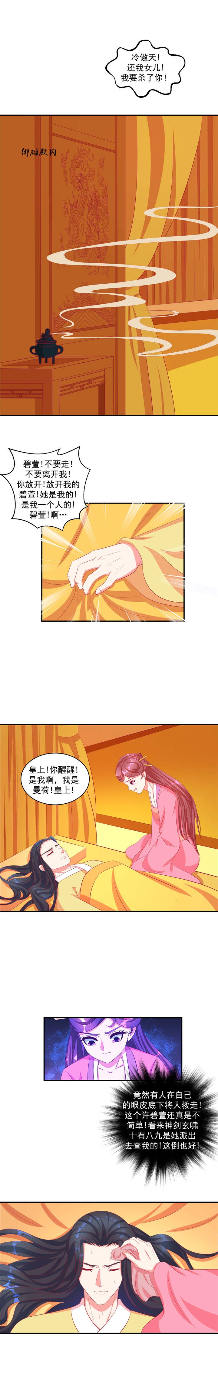 第65章：英雄救美
