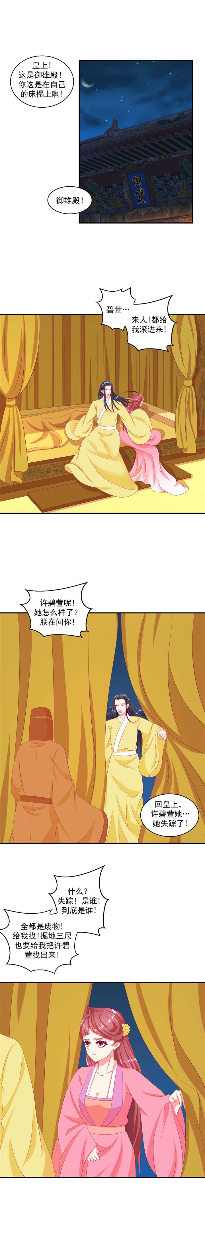 第66章：神医