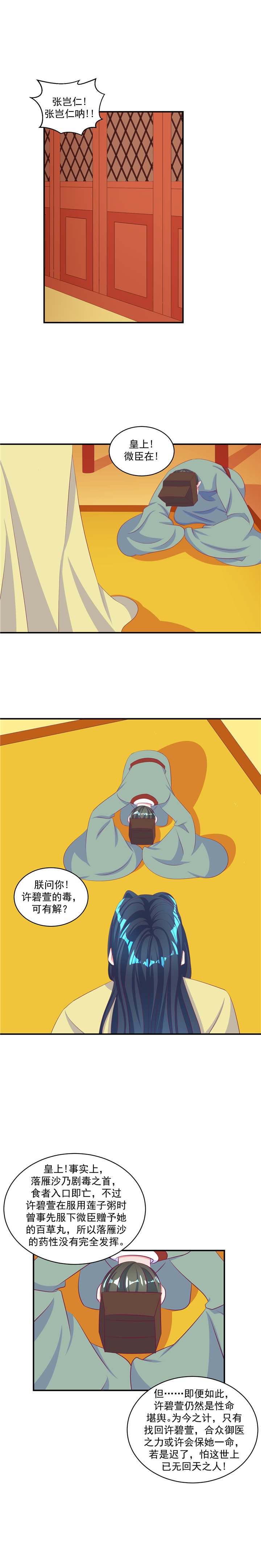 第66章：神医