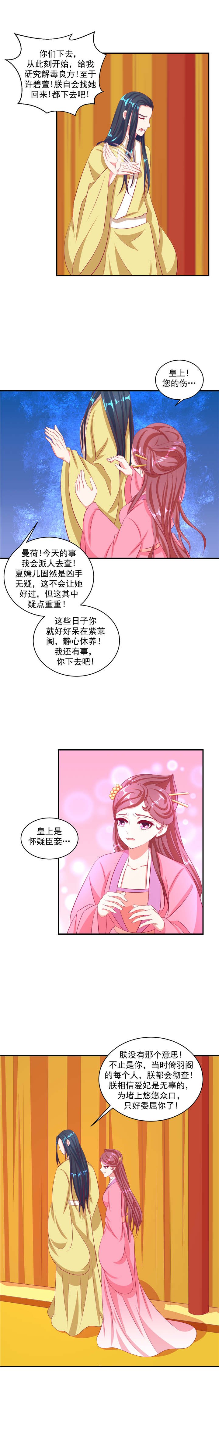 第66章：神医