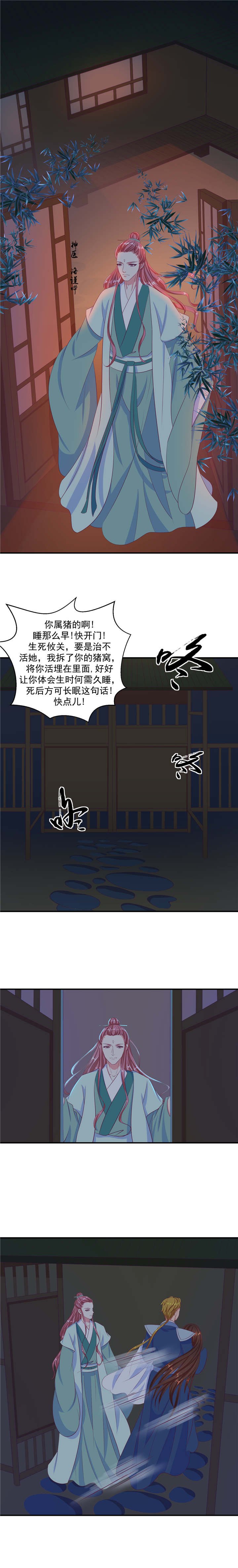第66章：神医