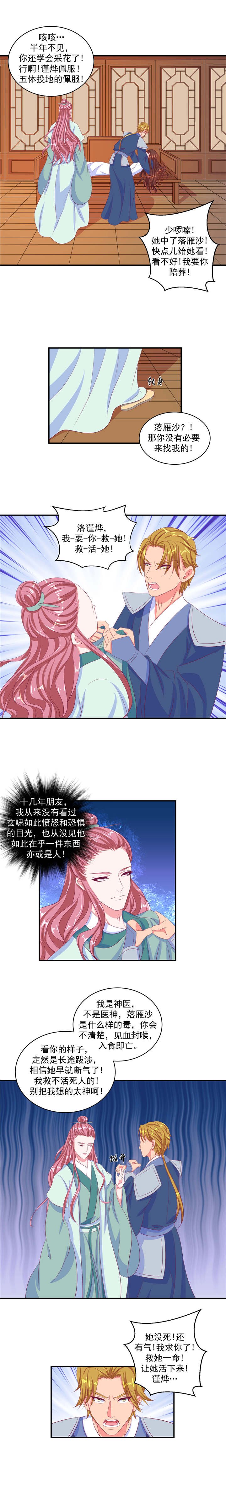 第66章：神医