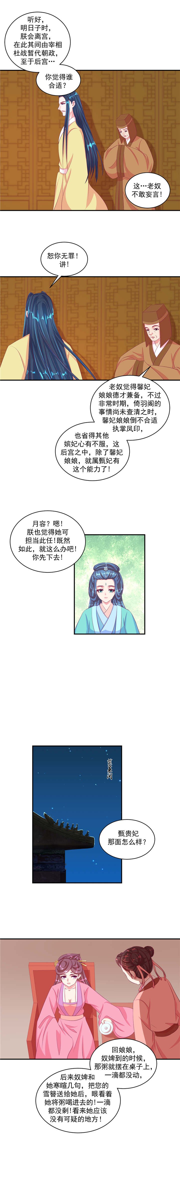 第67章：我不会让她死！