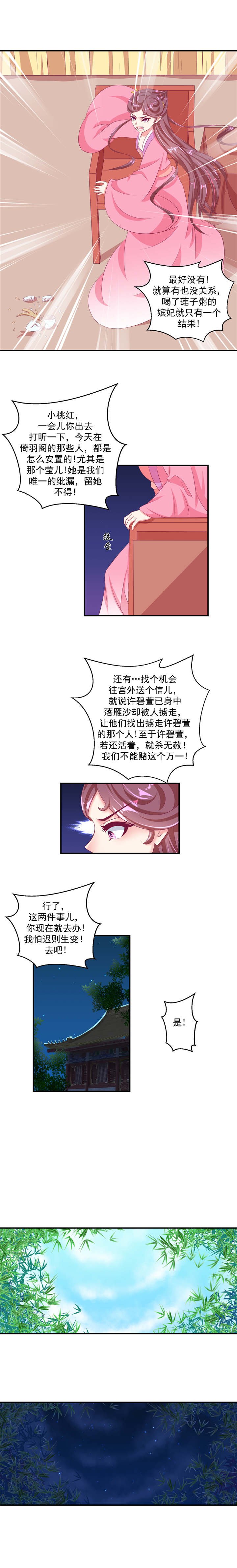 第67章：我不会让她死！