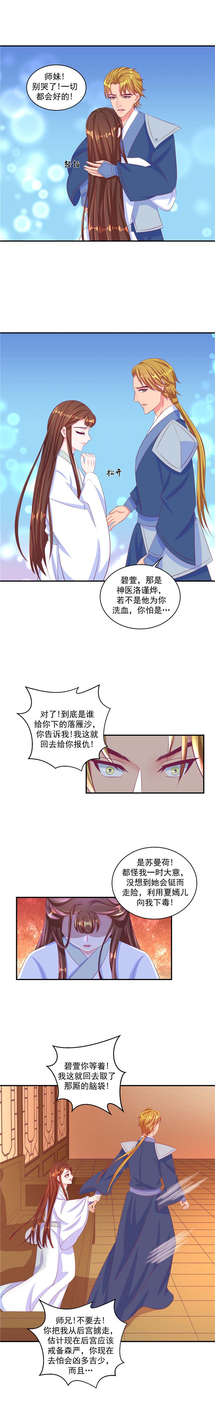 第68章：我不会让她出事！