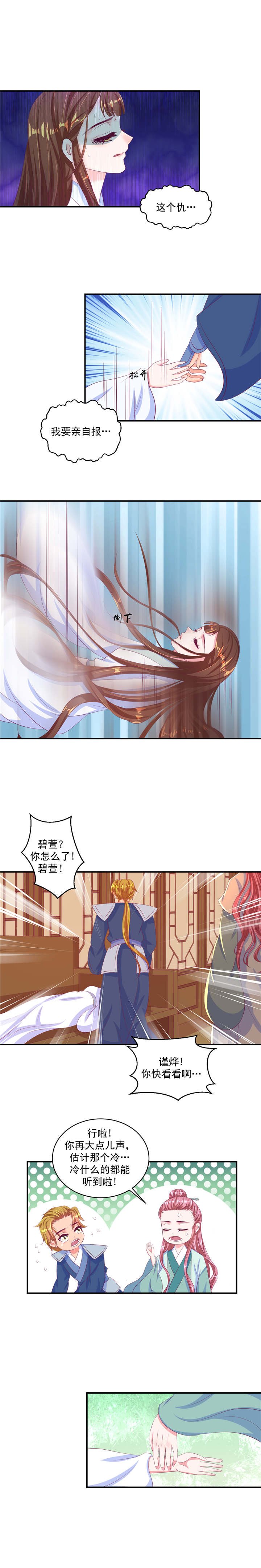 第68章：我不会让她出事！