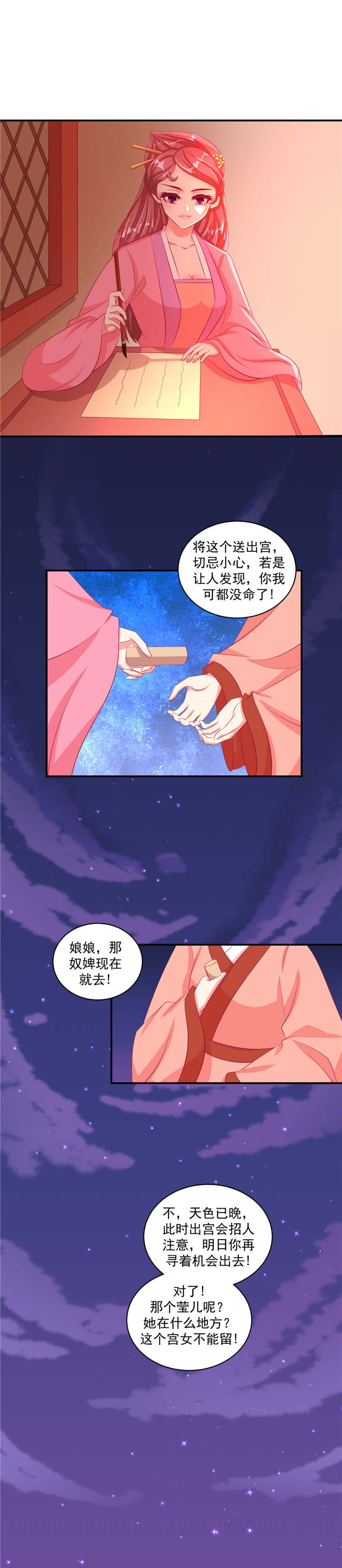 第68章：我不会让她出事！