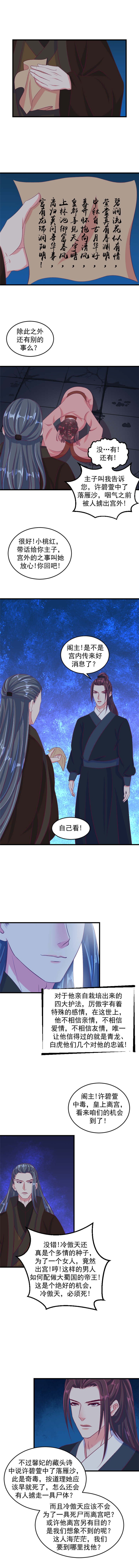 第70章：活要见人！死要见尸！