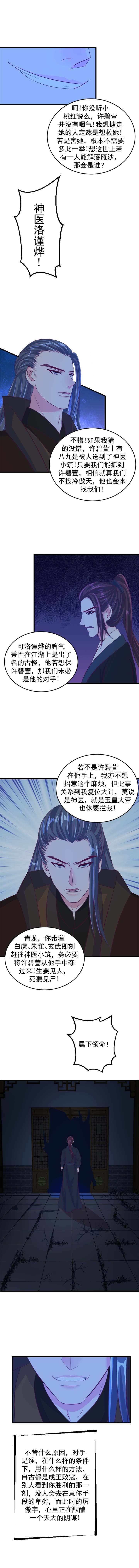 第70章：活要见人！死要见尸！