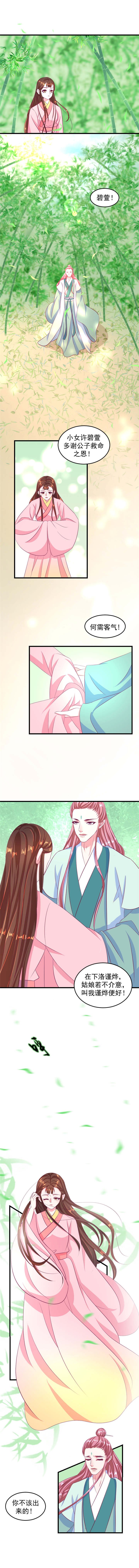 第71章：有点唐突了